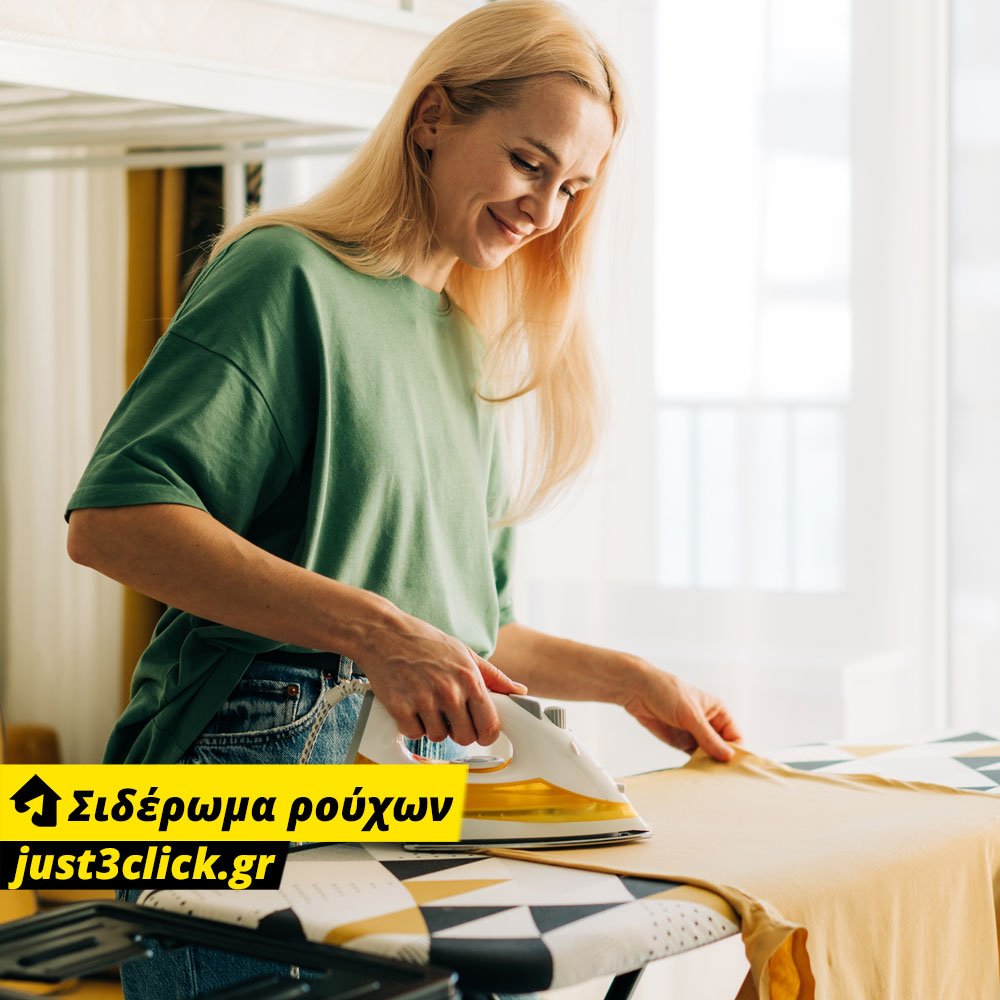 Σιδέρωμα Ρούχων